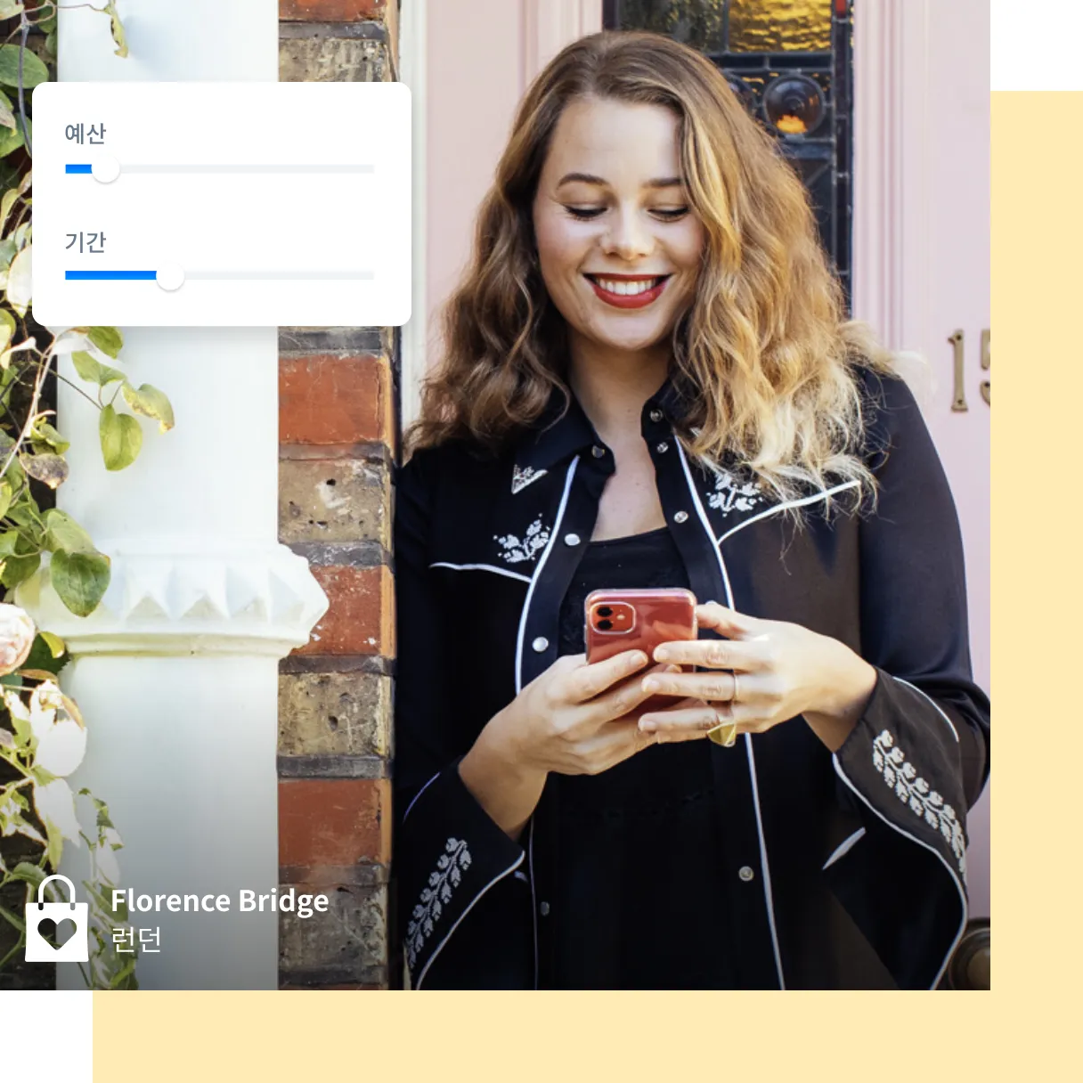 인스타그램 스토리 광고 예시