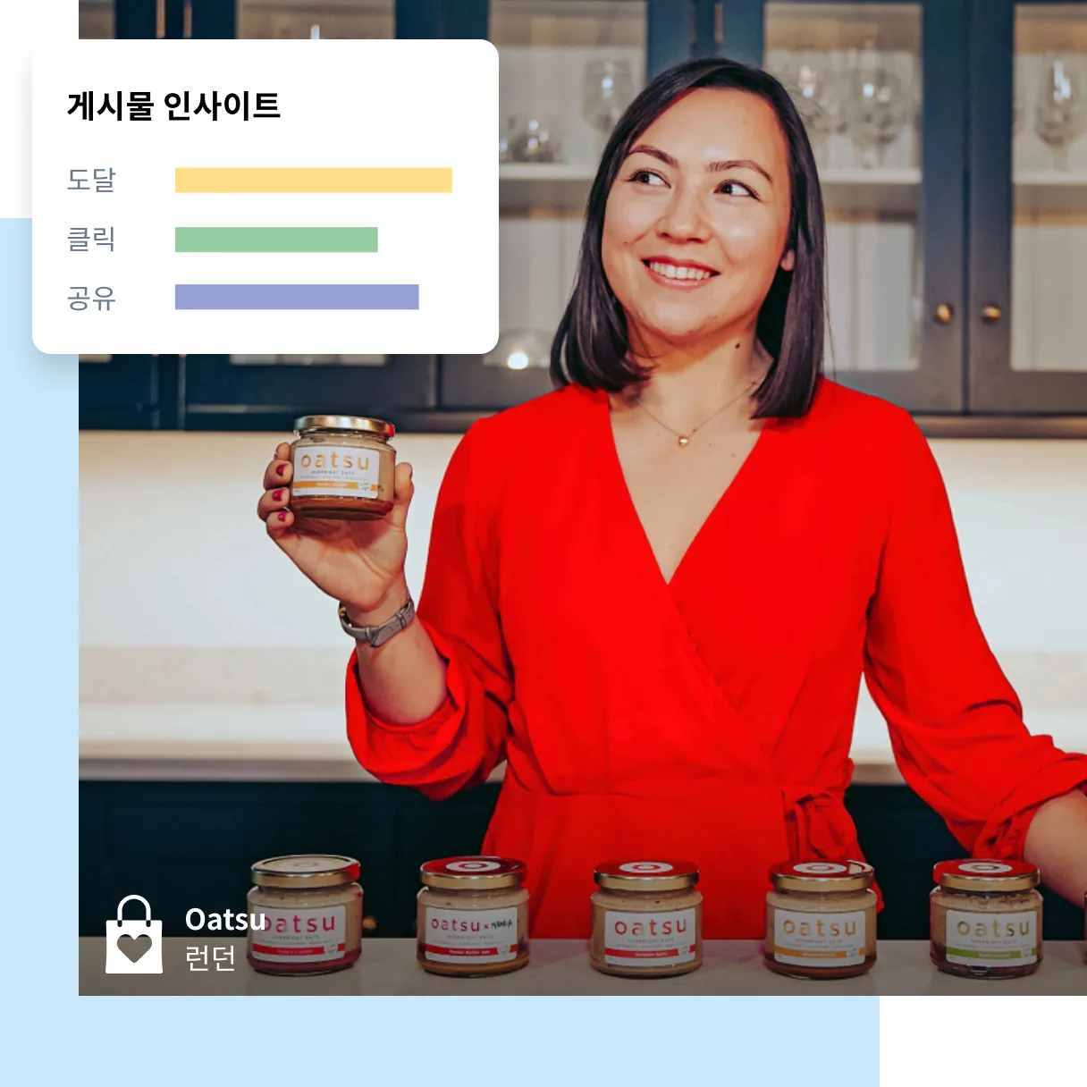 메신져 광고 예시